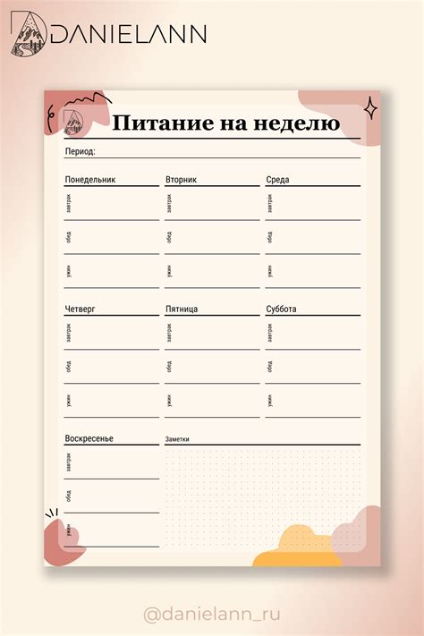 Free Planner A4, A5 - Бесплатный шаблон для планирования питания на ...