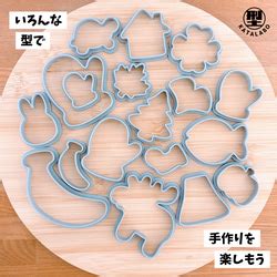クッキー型 型抜き 食パン パン クロワッサン ベーグル パン屋 ベーカリー トースト 朝食 クッキー お菓子作り 製菓 クッキー型 ...