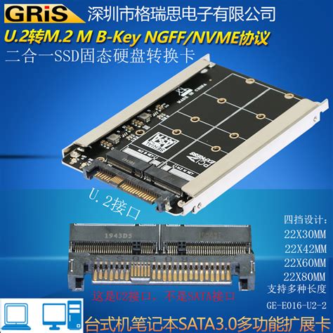 GRIS U 2转接卡SFF 8639 SSD硬盘盒SATA接口U2 M B Key NGFF NVME 虎窝淘