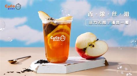 Coco都可奶茶2020最新公告！coco奶茶加盟費用介紹！加盟須知 每日頭條