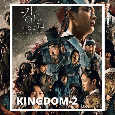 kingdom korean season 2 - Catherine Howe