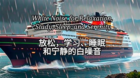 White Noise for Relaxation - YouTube