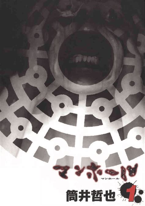 Читать главы Канализация онлайн.