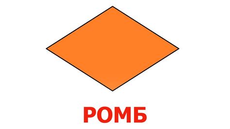 Картинка Ромб Для Детей На Прозрачном Фоне – Telegraph