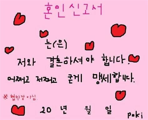 장난 혼인신고서? 애인증? 사진좀 주세요 : 지식iN