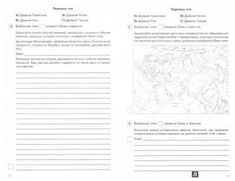 ВПР История. 5 класс. 30 вариантов типовых заданий с ответами ...