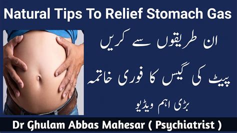 Pait Ki Gas Ka Ilaj In Urdu Hindi Stomach Bloating Stomach Gas