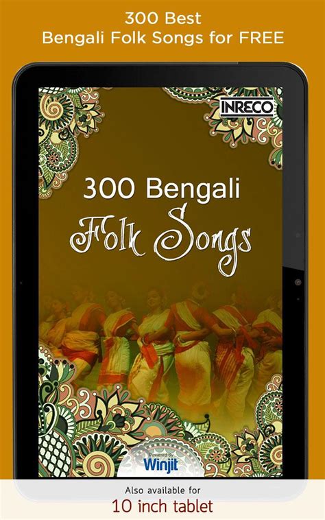 300 Bengali Folk Songs APK for Android Download