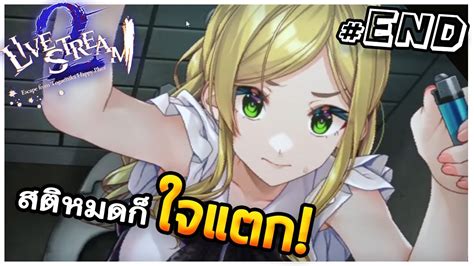 แพนซึโชว์ได้ ขอแค่ไม่ตายก็พอ Livestream 2 Escape From Togaezuka Happy