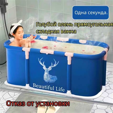 Складная ванна для взрослых, длина 110 см, ширина 63 см, рост 55 см ...