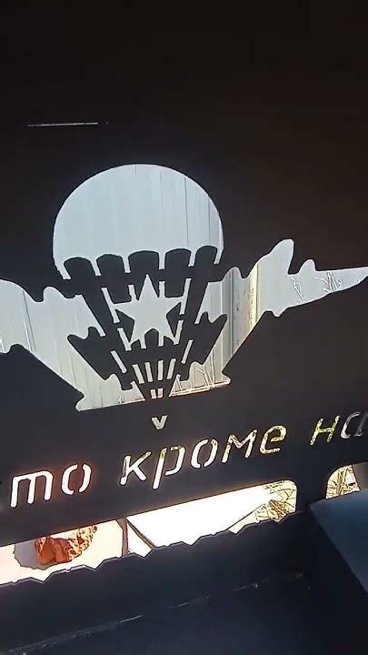 #мангал #вдв вместо тысячи слов - YouTube