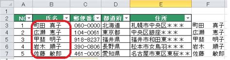 （242）苗字と名前の間のスペースを入れる方法♪ Excel エクセル コーヒー ブレイク