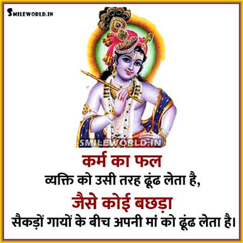 Quotes on Krishna in Hindi: Get Inspiring Words of Wisdom!