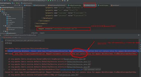 搭建Mybatis 出现 Error querying database Cause java lang