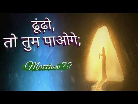 Hindi Christian Song Hallelujah Stuti Gayen Hum New Masihi Geet