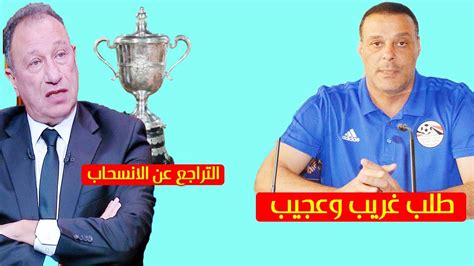 عصام عبد الفتاح يوجه طلب غريب بعد الرحيل وشي واحد فقط يفصل الاهلي عن