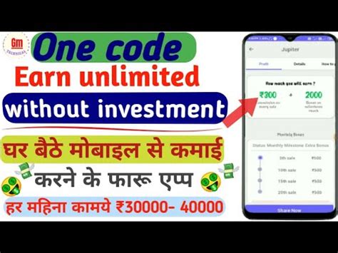 Onecode App Se Paisa Kaise Kamaye Onecode Me Account Kaise Banaye Best