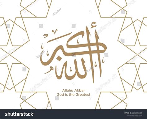 Allah Calligraphy Black And White: Over 3.445 Royalty-Free Licensable ...