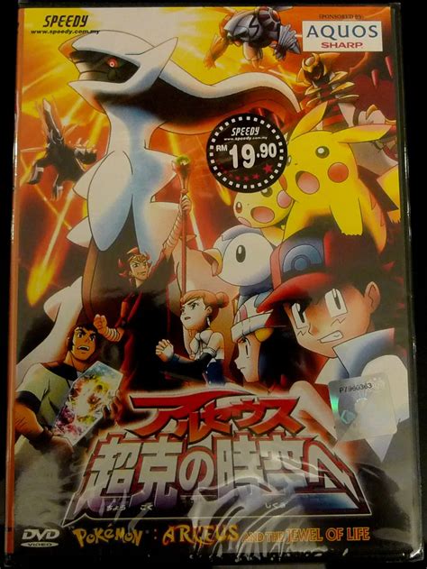 Pokemon Arceus And The Jewel Of Life Full Movie Online Flash Sales ...