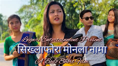 Siklapwra Mwnla Nama सखलफर मनल नम A Bodo Short Film 2022