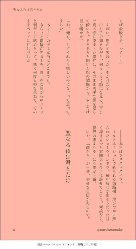 短針 On Twitter 2 2 End お題間違えて投稿してたので上げ直しました！反応くださった方すみません〜💦