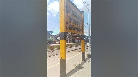 Chrompet Railway Station Youtube