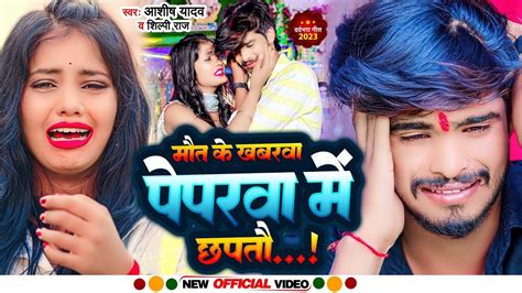 Aashish Yadav क Sad Song 2023 NonStop Sad Song Aashish Yadav All