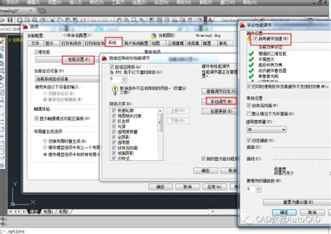 硬件加速 Cad中如何开启硬件加速？【autocad教程】 Csdn博客