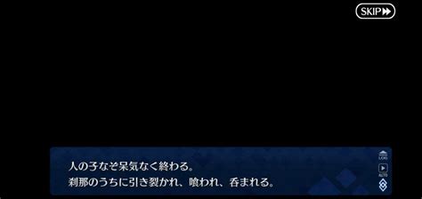 【fgo 轟雷一閃 感想】第一幕 寛弘五年、平安京 22【地獄界曼荼羅 平安京】 【毎日更新】line Walker ゲームプレイ日記