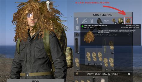 DayZ Как сделать Гилли (Маскировочный костюм) - Гайды для новичков ...