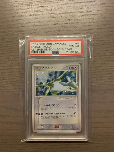 Pokemon Trading Card Latias Gold Star Psa 10 Japanese Catawiki