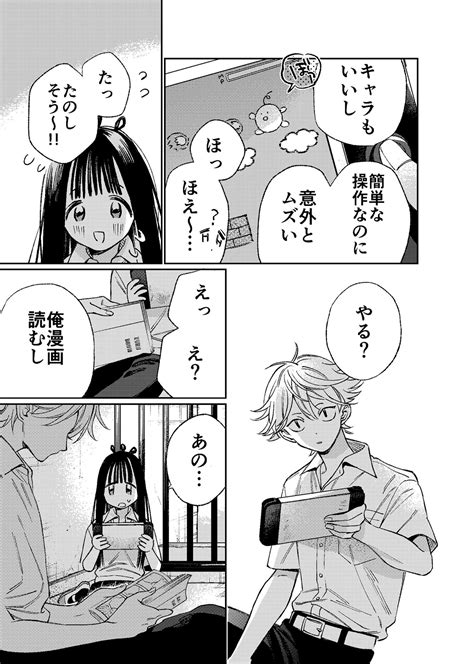 誰からも愛されない“できない自分”の物語 マンガ『だめっ子みーちゃん』に「胸がギュッと締め付けられた」「考えさせられる」とネット上で反響 L