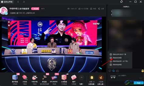 哔哩哔哩怎么屏蔽抽奖弹幕？ 哔哩哔哩屏蔽抽奖弹幕的方法 极光下载站