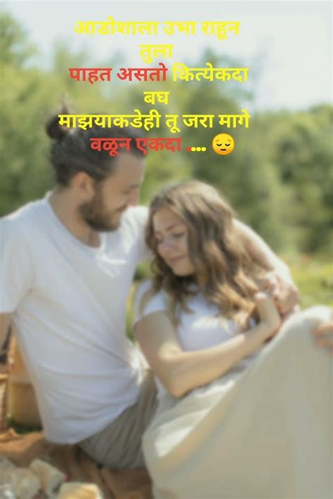 बघ माझयाकडेही तू Shorts Love Lovestatus Trending Viral Nisha91367 Youtube