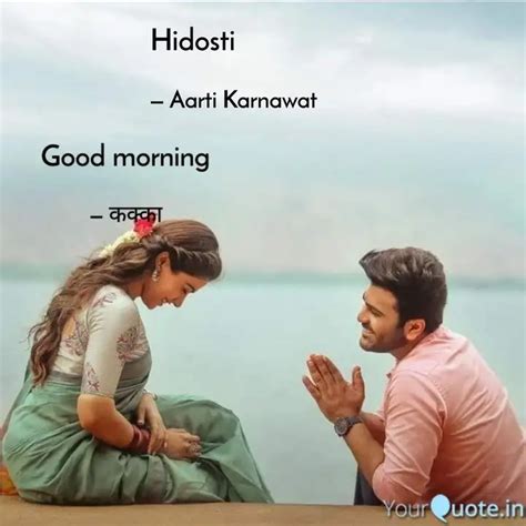 Hidosti Quotes And Writings By Aarti Karnawat Yourquote