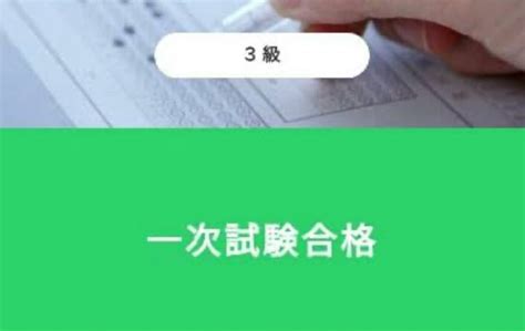 中2 英検3級 一次合格しました！沼津市の子ども本格英会話 沼津市の子ども本格英会話 Chatty Catsえいごroom