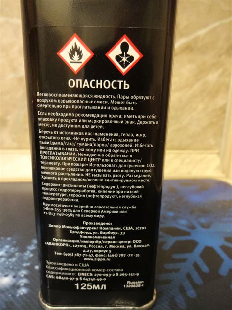 Обзор от покупателя на Топливо-бензин Zippo, 125 мл — интернет-магазин ...