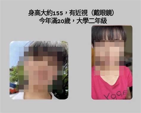 獨》遭人蛇集團控制？中部20歲女大生失蹤8天 家屬急po文找人 社會 中時