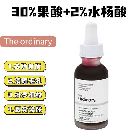 1瓶 1 bottleAHA 30 BHA 2 Peeling Solution 30ml 祛角质黑头粉刺收缩毛孔淡化痘印控油