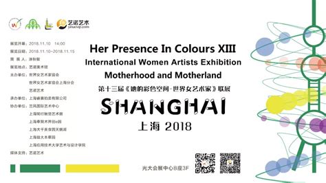 展览预告｜第十三届《她的彩色空间 世界女艺术家》联展