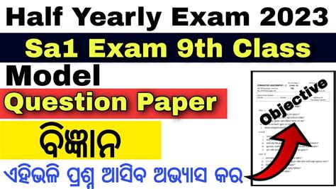 9th Class Half Yearly Exam 2023 Class 9 Half Yearly Question Paper