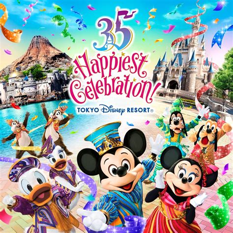 With Girlsも今から楽しみ♡【東京ディズニーリゾート®35周年“happiest Celebration”開催決定！】 エンタメ