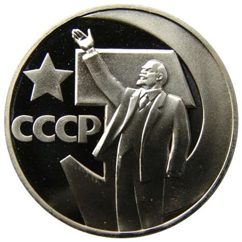 1 рубль 1967 года, Октябрь 50 лет