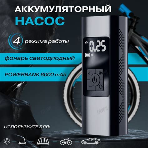 Fayda, Велосипедный насос электрический/ Компрессор аккумуляторный ...