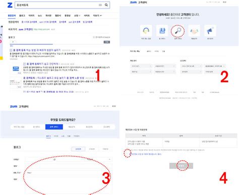 블로그 검색엔진에 등록하기