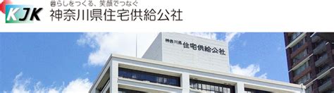 Fm事例紹介3：神奈川県住宅供給公社「持続可能な社会構築のための広域fm」（2019年度 最優秀ファシリティマネジメント賞：鵜澤賞 受賞