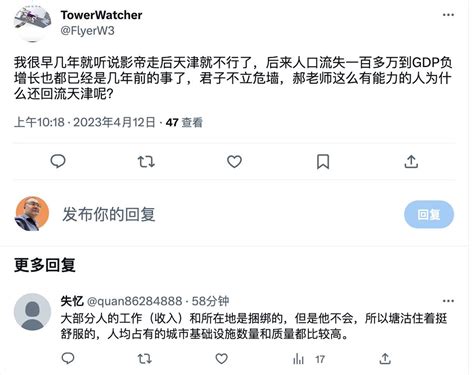 Tinyfool On Twitter 我的收入不跟天津本地的经济相关，所以我生活在塘沽确实还好。成本低。但是塘沽确实也没啥好的地方，城市