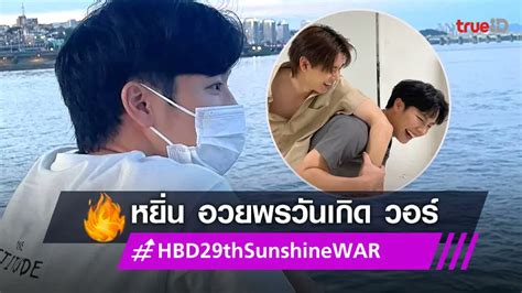 Warword On Twitter Rt Gardenked Hbd Thsunshinewar