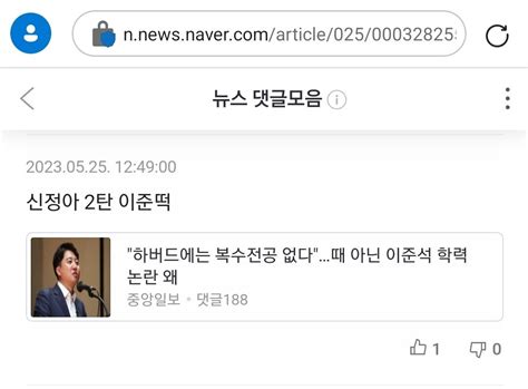 두창견들 이준석한테 신정아 프레임 씌우는거 같잖네 ㅋㅋ 정치시사 에펨코리아