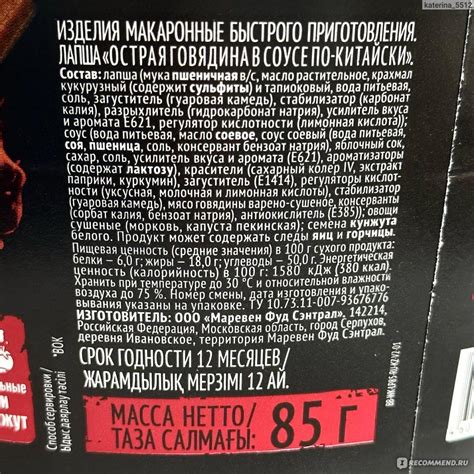 Лапша быстрого приготовления Big Bon WOK острая говядина в соусе по ...